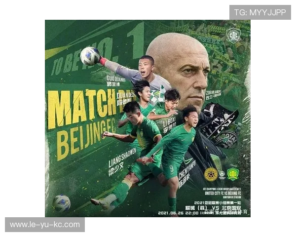 北京国安转会策略曝光:聚焦青年才俊,布局未来引援新方向 北京国安转会策略曝光:聚焦青年才俊,布局未来引援新方向